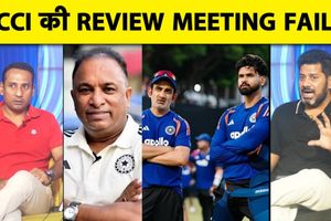 BCCI Review Meeting: रेड बॉल क्रिकेट, आईपीएल का असर और श्रीलंका दौरा SportsTak Hindi