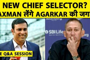 Q&A: अजीत अगरकर की जगह क्यों ले सकते हैं लक्ष्मण, क्या है वजह SportsTak Hindi