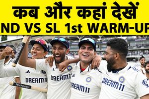IND vs SL Warm-up Match: जानिए कब, कहां और कैसे लाइव देखें भारत का मैच SportsTak Hindi