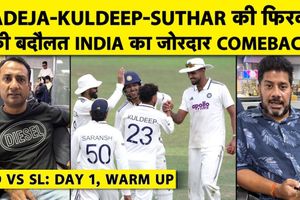 IND vs SLC XI : वार्म-अप मैच में श्रीलंका ने पहले दिन बनाए 363 रन, भारत की गेंदबाजी बनी चिंता SportsTak Hindi