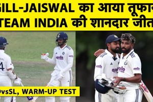 टीम इंडिया ने जीता प्रैक्टिस मैच, टेस्ट सीरीज से पहले चमके ये खिलाड़ी SportsTak Hindi