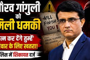 सौरव गांगुली और पत्नी डोना को मिली जान से मारने की धमकी, पुलिस में दर्ज हुई शिकायत SportsTak Hindi