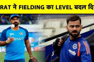 विराट कोहली की इंटेंसिटी पर बोले पूर्व फील्डिंग कोच टी दिलीप, युवाओं के लिए बताया मिसाल SportsTak Hindi