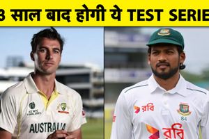 23 साल बाद ऑस्ट्रेलिया में टेस्ट सीरीज खेलेगा बांग्लादेश, जानिए डिटेल्स SportsTak Hindi