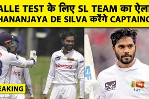 INDvsSL: भारत के खिलाफ पहले टेस्ट के लिए श्रीलंकाई स्क्वाड घोषित, दो स्टार बाहर SportsTak Hindi