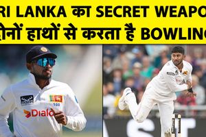 INDvsSL: दोनों हाथों से स्पिन कराने वाला बनेगा टीम इंडिया की मुसीबत, जानिए कौन SportsTak Hindi