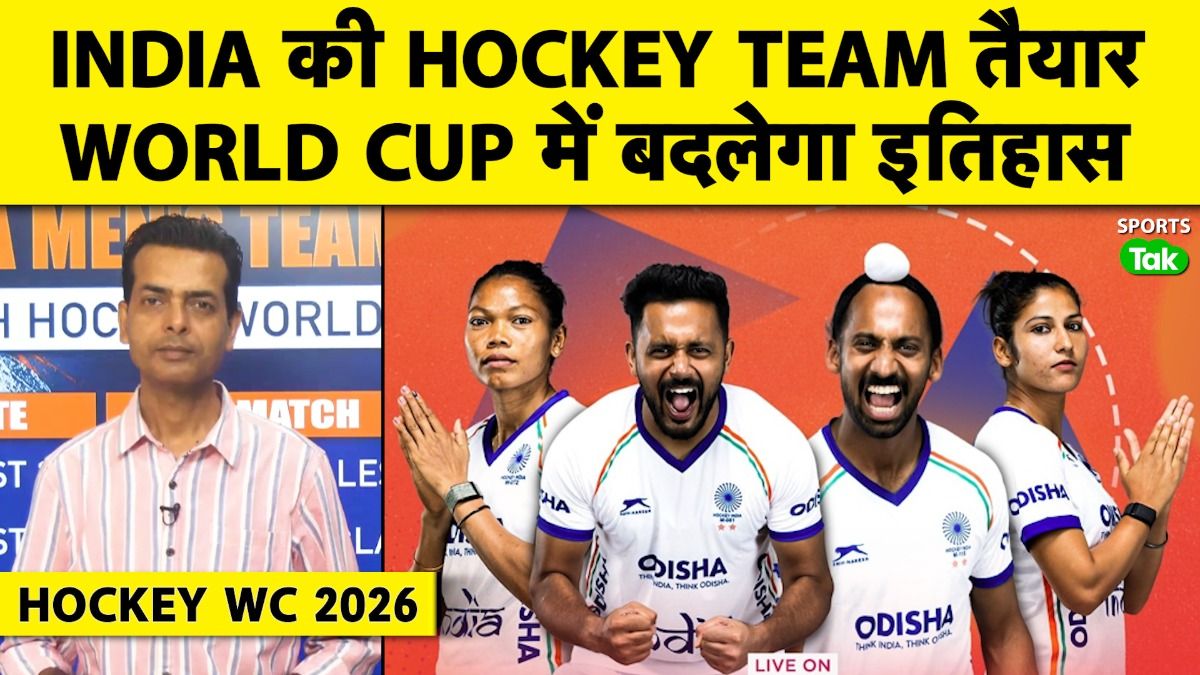 hockey world cup 