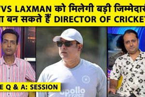 Q&A : BCCI में Laxman को मिलेगी बड़ी जिम्मेदारी, जानिए Gambhir पर क्या होगा असर? SportsTak Hindi