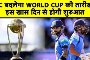 ODI World Cup 2027: 2 अक्टूबर को गांधी जयंती के दिन शुरू हो सकता है टूर्नामेंट SportsTak Hindi