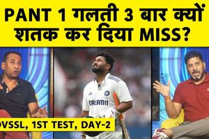 RISHABH PANT फिर FAIL, एक ही गलती कितनी बार करते रहेगा ये खिलाड़ी SportsTak Hindi