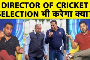 भारतीय टीम में क्रिकेट डायरेक्टर की भूमिका, सिलेक्शन कमेटी और BCCI के कंट्रोल पर चर्चा SportsTak Hindi