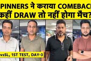 IND vs SL : टीम इंडिया के पास 178 रन की बढ़त, अब बारिश न बन जाए विलेन! SportsTak Hindi