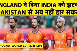 Hockey World Cup : इंग्लैंड ने भारत को 4-2 से हराया, सेमीफाइनल की राह में बढ़ीं मुश्किलें SportsTak Hindi