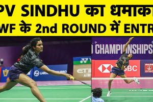 BWF World Championship: सिंधु ने 28 मिनट में जीत से किया आगाज SportsTak Hindi