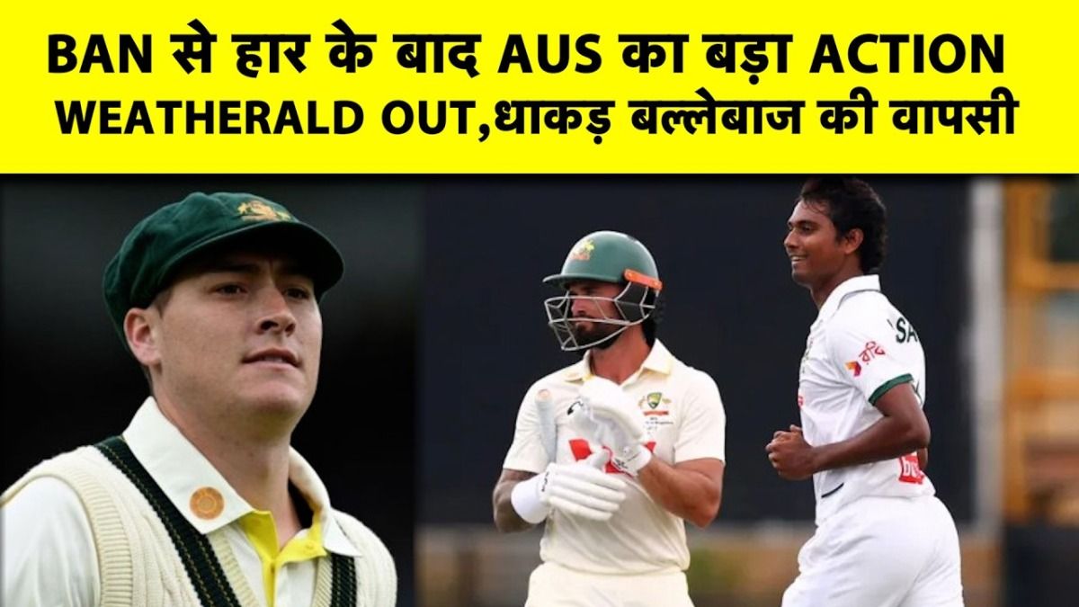 AUS VS BAN AUS VS BAN