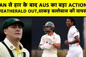 बांग्लादेश के खिलाफ दूसरे टेस्ट के लिए ऑस्ट्रेलिया का फैसला, फ्लॉप ओपनर बाहर SportsTak Hindi