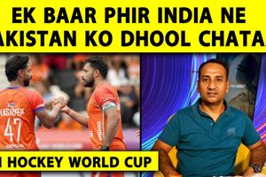 FIH Hockey World Cup: भारत ने पाकिस्तान को 5-3 से हराया, अगले दौर में पहुंचा SportsTak Hindi