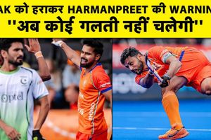FIH Hockey World Cup: भारत की पाक पर 5-3 से जीत के बाद क्यों चिंतित हैं हरमनप्रीत? SportsTak Hindi