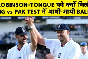 ENG vs PAK Test: टेस्ट क्रिकेट में 124 साल बाद हुआ अनोखा कारनामा, काटी गई मैच बॉल SportsTak Hindi
