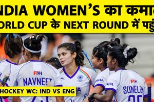 Hockey World Cup 2026: भारतीय महिला टीम ने अगले दौर में पहुंची, इंग्लैंड बाहर SportsTak Hindi