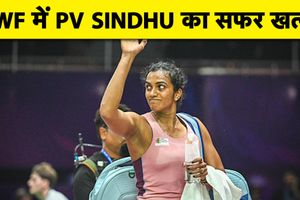 BWF World Championships: पीवी सिंधु का सफर खत्म, चीनी खिलाड़ी से मिली हार SportsTak Hindi