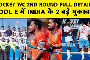 Hockey World Cup : भारत के दूसरे राउंड का शेड्यूल तय, नीदरलैंड्स और अर्जेंटीना से मुकाबला SportsTak Hindi