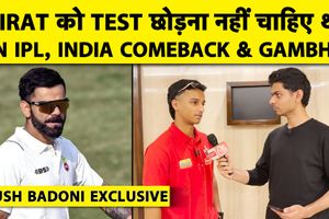 Interview: आयुष बडोनी ने टीम इंडिया, कोहली, LSG और दिल्ली प्रीमियर लीग पर क्या कहा SportsTak Hindi