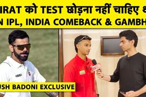 DPL में खेलने वाले आयुष बडोनी ने गंभीर-रोहित को लेकर किया बड़ा खुलासा SportsTak Hindi