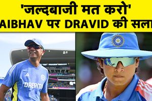 राहुल द्रविड़ ने वैभव सूर्यवंशी के फर्स्ट क्लास करियर पर दी यह सलाह SportsTak Hindi