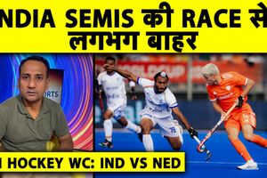 Hockey World Cup: नेदरलैंड्स से 3-1 से हारा भारत, सेमीफाइनल की राह हुई मुश्किल SportsTak Hindi