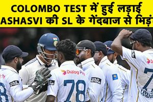 IND vs SL Test: फर्नांडो से भिड़े यशस्वी जायसवाल, कोलंबो टेस्ट में हुआ विवाद SportsTak Hindi