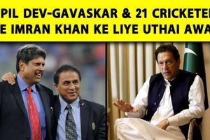 इमरान खान के लिए 21 पूर्व कप्तानों की अपील, पाकिस्तान सरकार को लिखा पत्र SportsTak Hindi