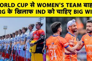 Hockey World Cup: महिला टीम हुई बाहर, पुरुष टीम का अर्जेंटीना से मुकाबला SportsTak Hindi