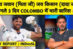 Day Report: 503 रन पर भारत की पारी घोषित, जुरेल का शतक और कोलंबो में बारिश SportsTak Hindi