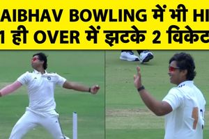 Duleep Trophy: वैभव सूर्यवंशी गेंदबाजी में चमके, एक ओवर में लिए दो विकेट SportsTak Hindi