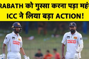 IND vs SL: प्रभात जयसूर्या को ICC की फटकार, जानिए क्या है मामला SportsTak Hindi
