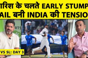 INDvsSL: श्रीलंका के निचले क्रम ने खूंटा गाड़ा, बारिश ने जल्दी खत्म किया खेल, भारत आगे SportsTak Hindi