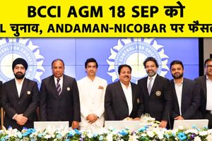 18 सितंबर को मुंबई में BCCI की 95वीं AGM, IPL गवर्निंग काउंसिल चुनाव पर फोकस SportsTak Hindi