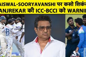 यशस्वी जयसवाल विवाद पर संजय मांजरेकर का बयान, ICC-BCCI से नियमों में सख्ती की मांग SportsTak Hindi
