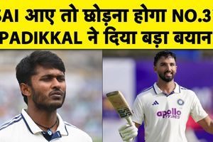 पडिक्कल ने नंबर 3 की बहस पर दिया बयान, टेस्ट कमबैक और रन बनाने पर कही बड़ी बात SportsTak Hindi
