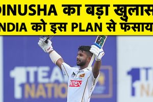 सोनल दिनुशा ने भारत के खिलाफ 3 शतक ठोकने और टेस्ट ड्रॉ कराने पर क्या कहा SportsTak Hindi