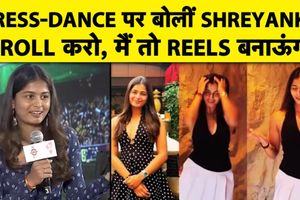 श्रेयंका पाटिल ने डांस रील्स और ट्रोलिंग पर क्या जवाब दिया SportsTak Hindi