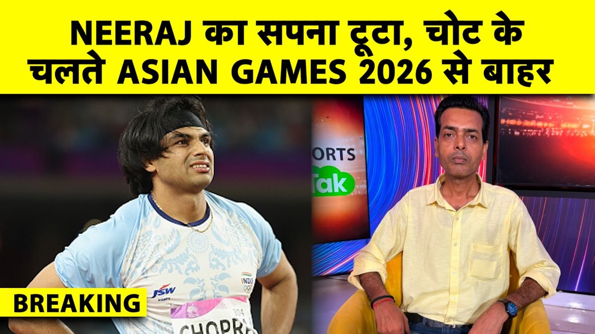 neeraj chopra 