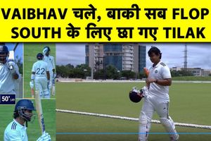 वैभव सूर्यवंशी के रन बरसे मगर बाकी तरसे, साउथ जोन के लिए तिलक ने लगाया शतक SportsTak Hindi