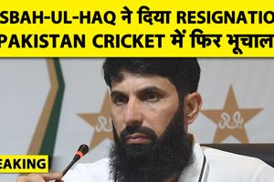 मिस्बाह उल हक ने सेलेक्शन कमिटी से दिया इस्तीफा, इंग्लैंड दौरे के बीच किया फैसला SportsTak Hindi