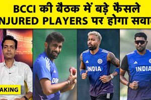 BCCI की बड़ी बैठक में टीम इंडिया के भविष्य, खिलाड़ियों की फिटनेस और 2027 वर्ल्ड कप पर चर्चा SportsTak Hindi