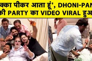 Rishabh Pant और MS Dhoni का मस्ती भरा वीडियो SportsTak Hindi