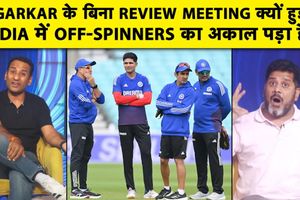 Team India Review Meeting: अगरकर की गैरहाजिरी और ऑफ स्पिनर्स की तलाश को लेकर चर्चा SportsTak Hindi