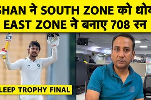 इशान के 270 रन और ईस्ट जोन का विशाल स्कोर, साउथ जोन मुश्किल में पड़ा SportsTak Hindi