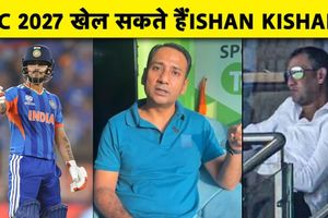 इशान किशन ने ठोका मजबूत दावा, क्या वर्ल्ड कप 2027 में होगी एंट्री ? SportsTak Hindi